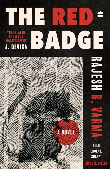 The Red Badge by Rajesh R Varma